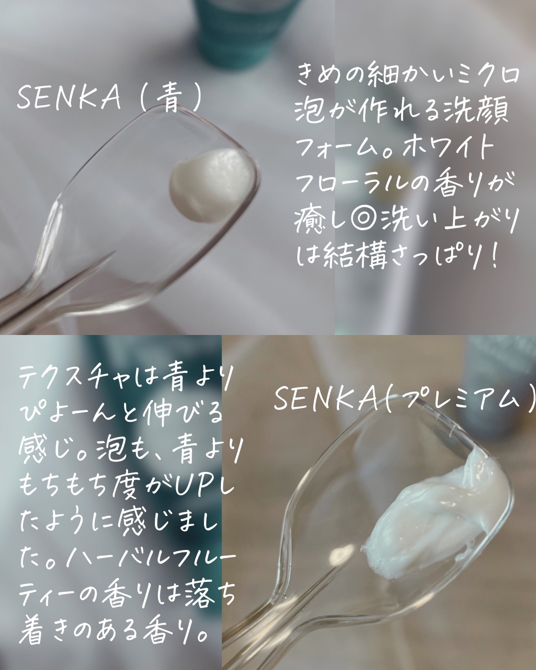 パーフェクトホイップa/SENKA（専科）/洗顔フォームを使ったクチコミ（2枚目）