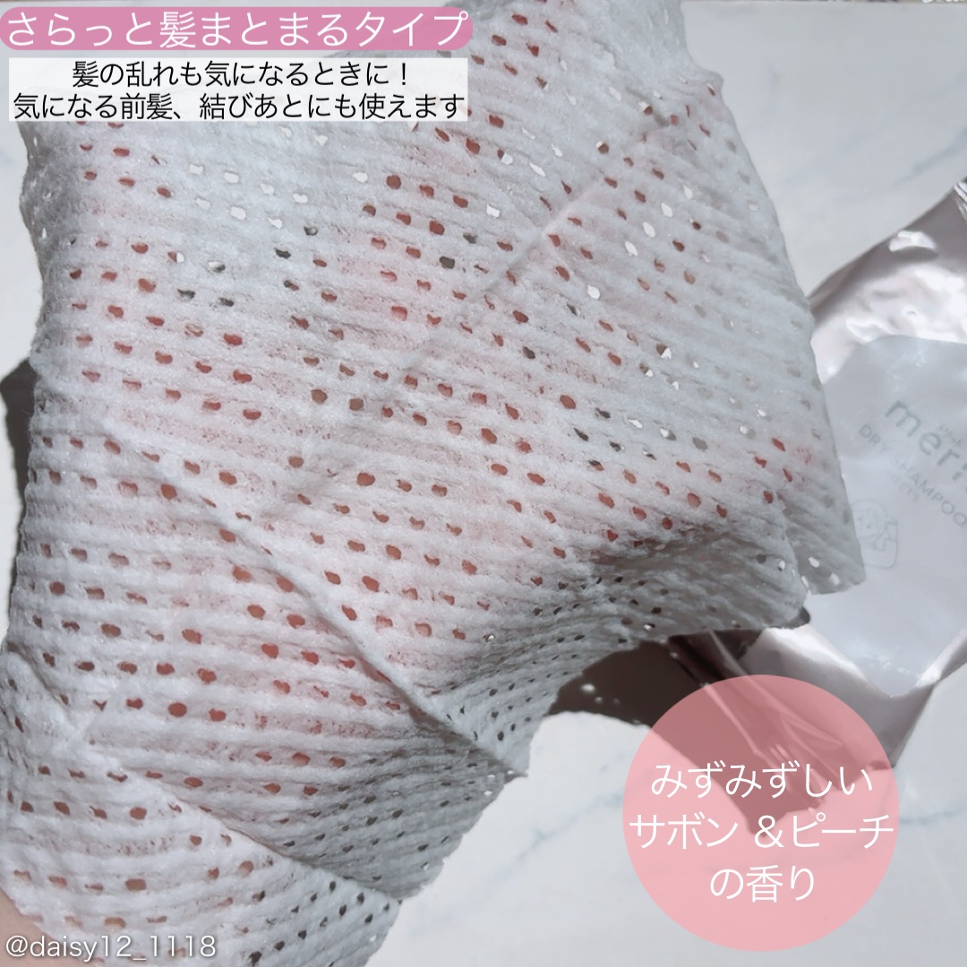 メリット ドライシャンプーシート さらっと髪まとまるタイプ/メリット/ドライシャンプーを使ったクチコミ（3枚目）