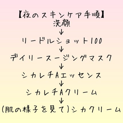 CICA クリーム/VT/フェイスクリームを使ったクチコミ(4枚目)