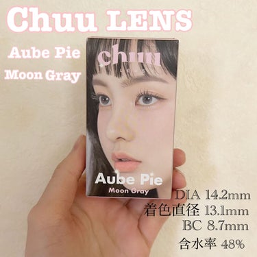 aube pie/chuu LENS/カラーコンタクトレンズを使ったクチコミ（1枚目）