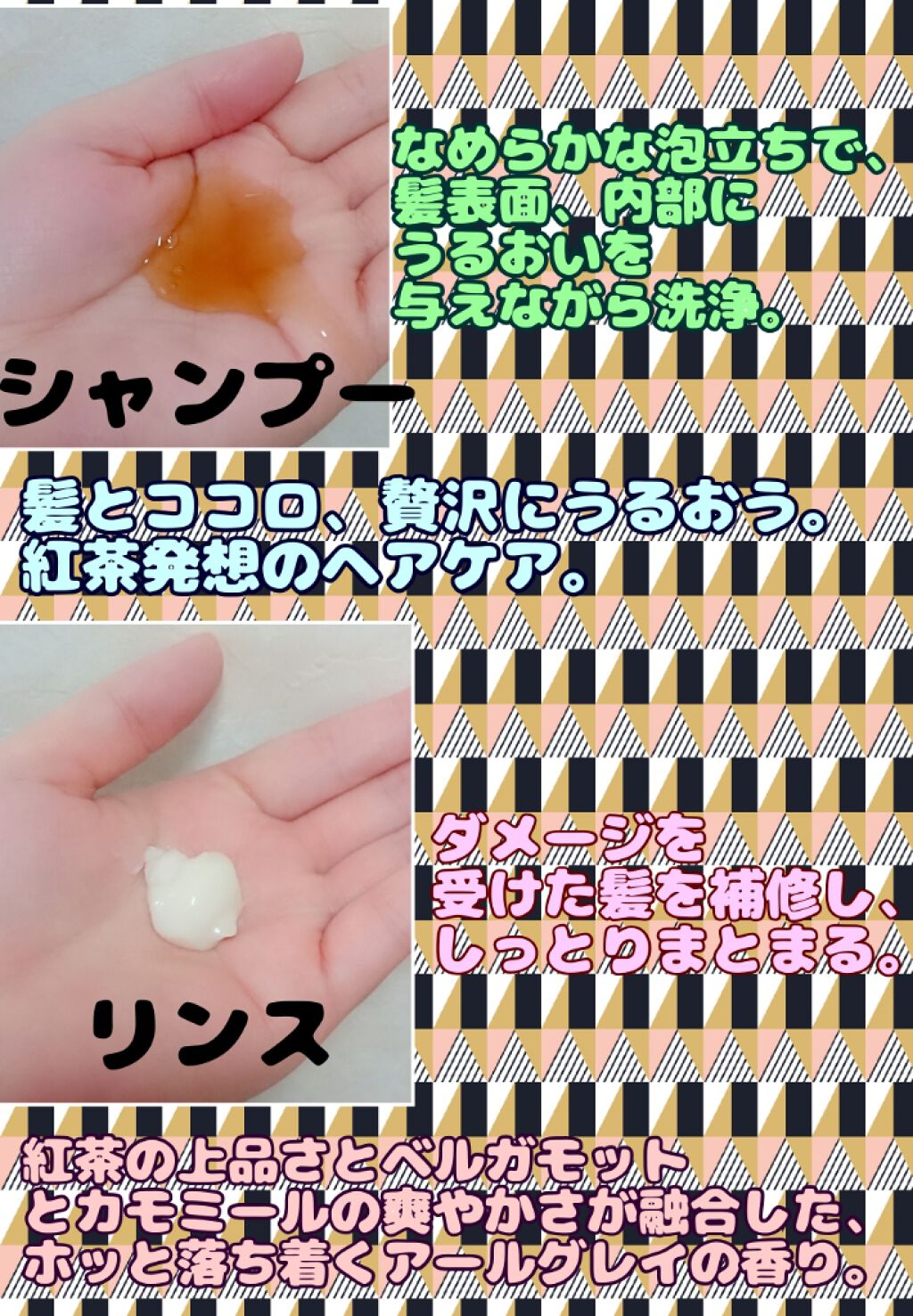 リッチリペア シャンプー／トリートメント/MAISON DE THÉ/市販シャンプーを使ったクチコミ（2枚目）