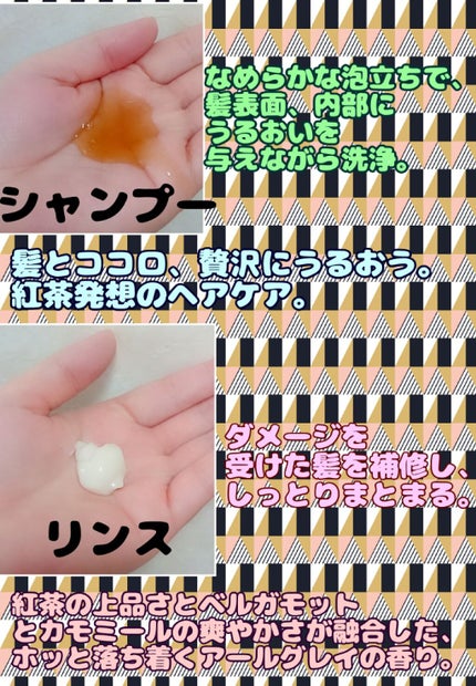 リッチリペア シャンプー/トリートメント/MAISON DE THÉ/市販シャンプーを使ったクチコミ(2枚目)
