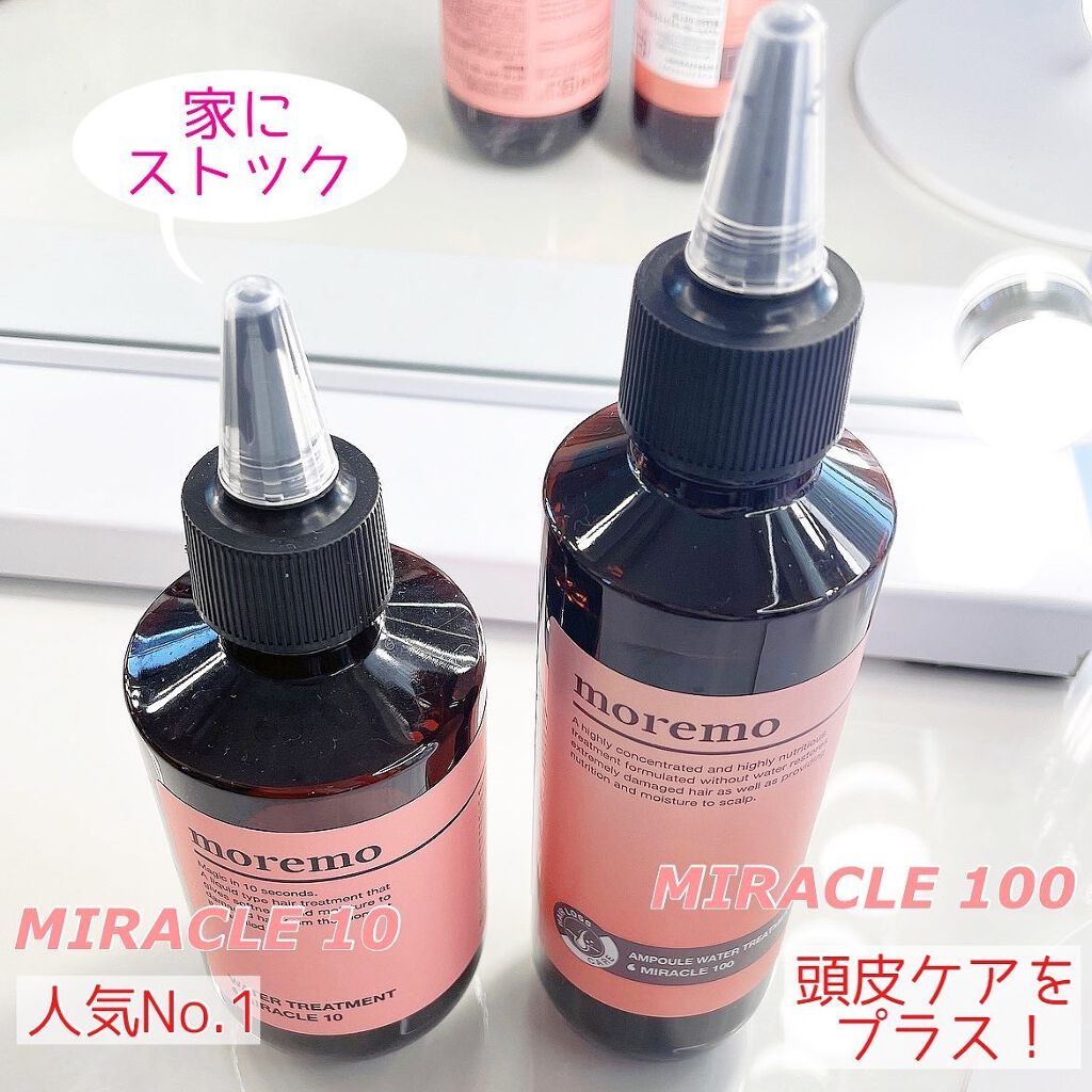 アンプルウォータートリートメント ミラクル100/moremo/洗い流すヘアトリートメントを使ったクチコミ(1枚目)