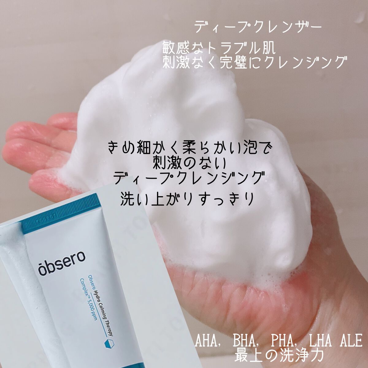 グリーンカーミングブルーレーションクリーンアンプル/obsero/美容液を使ったクチコミ（3枚目）