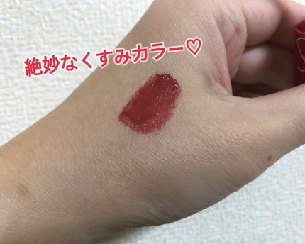 ジューシーラスティングティント/rom&nd/リップティントを使ったクチコミ(2枚目)