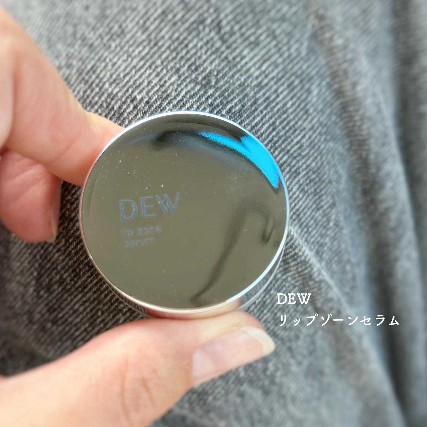 リップゾーンセラム/DEW/リップマスクを使ったクチコミ（2枚目）