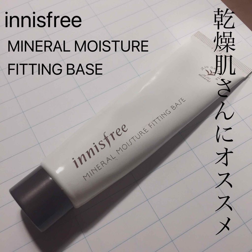 ミネラル モイスチャーフィッティングベース/innisfree/化粧下地を使ったクチコミ（1枚目）