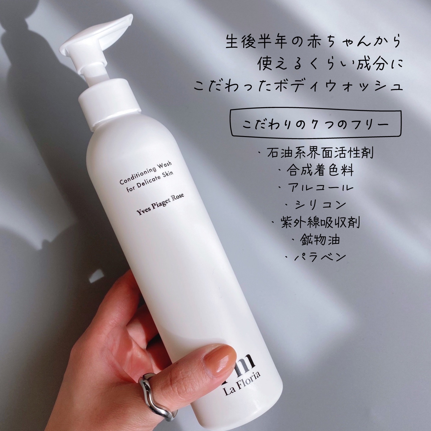 デリケートボディウォッシュN/I'm La Floria（アイム ラ フロリア）/デリケートゾーンケアを使ったクチコミ（2枚目）