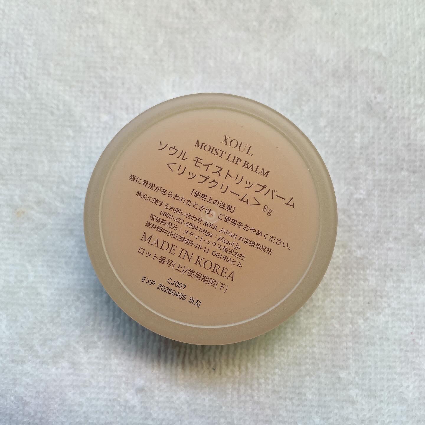 モイストリップバーム/XOUL/リップバームを使ったクチコミ（2枚目）