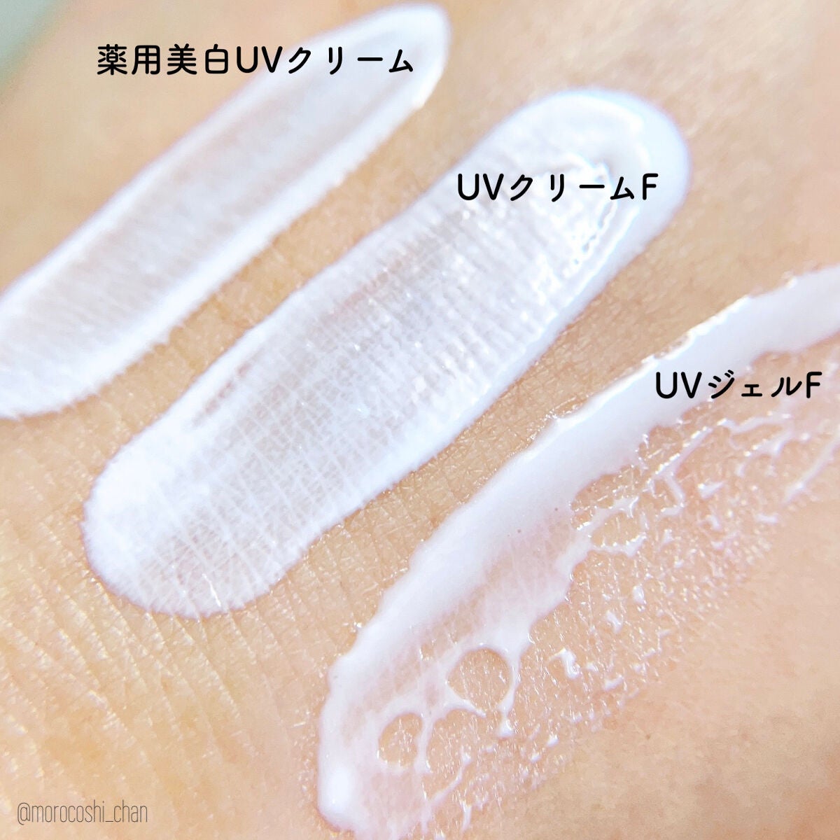 紫外線予報 ノンケミカル薬用美白UVクリームM/紫外線予報/日焼け止めクリームを使ったクチコミ(6枚目)