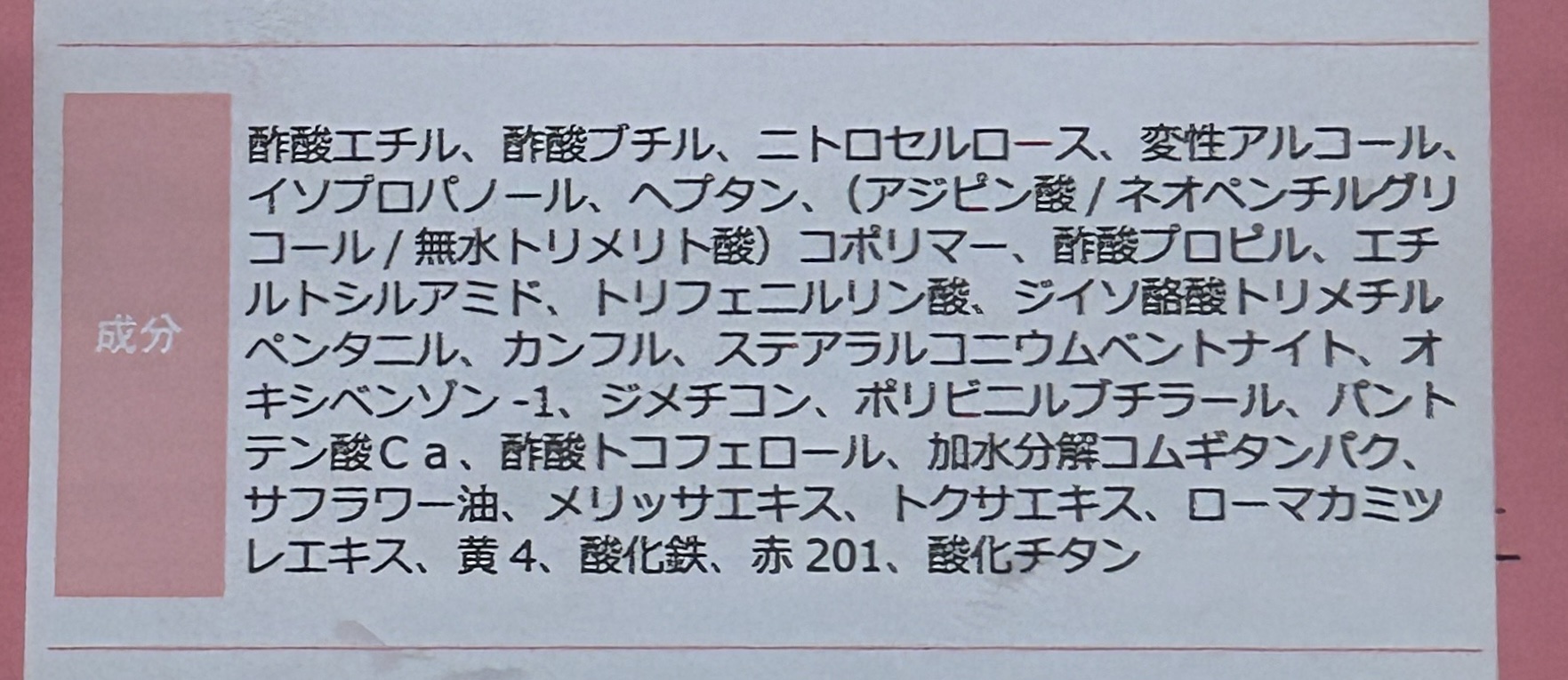 カラーケア シアーディフェンス/ORLY/ネイルオイル・トリートメントを使ったクチコミ（2枚目）