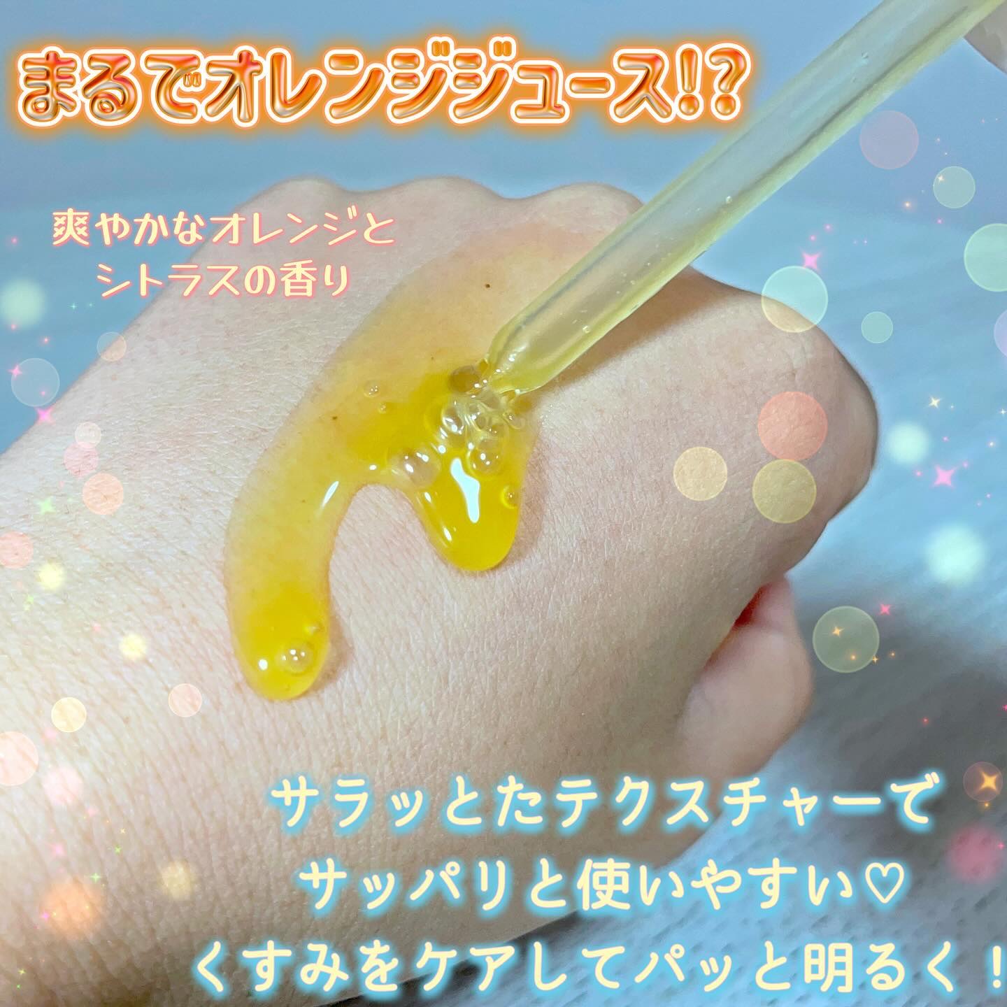 カラーフードシリーズオレンジオアシスセラム/Tovegan/美容液を使ったクチコミ（3枚目）