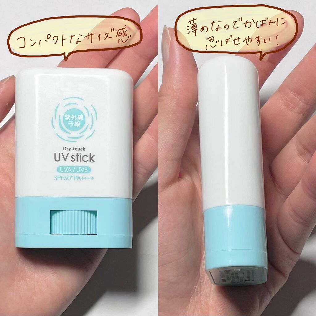 紫外線予報 さらさらUVスティックF/紫外線予報/日焼け止めスティックを使ったクチコミ（3枚目）