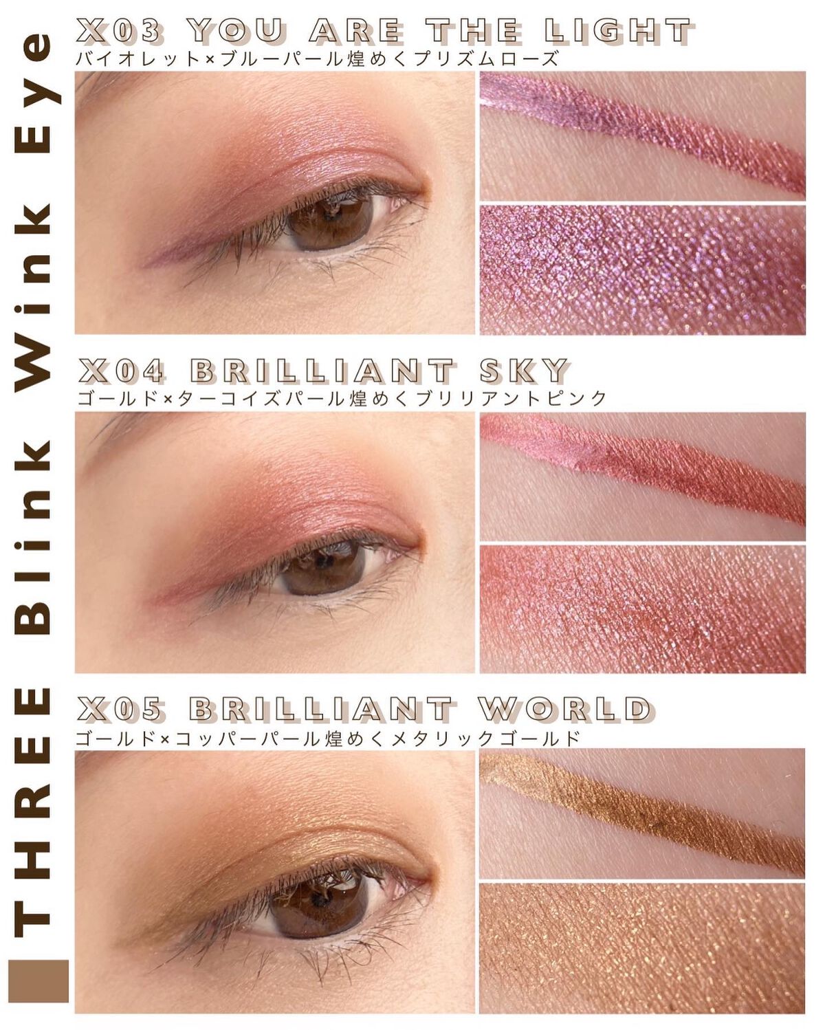 ブリンクウィンクアイ /THREE/リキッドアイシャドウを使ったクチコミ(6枚目)