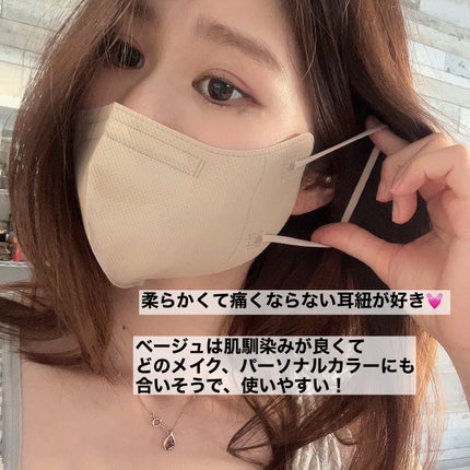 ビウムスタイフフィットクラシックカラーマスク/ViUMM/マスクを使ったクチコミ(5枚目)