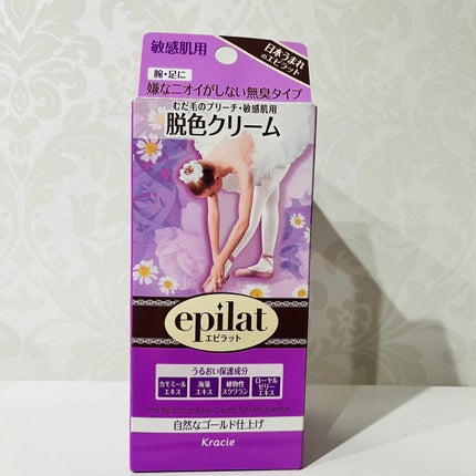 脱色クリーム 敏感肌用/エピラット/ムダ毛ケアを使ったクチコミ(2枚目)
