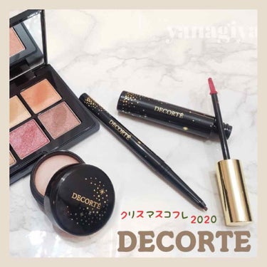 コスメデコルテ クリスマスコフレ2020/DECORTÉ/メイクアップキットを使ったクチコミ（1枚目）