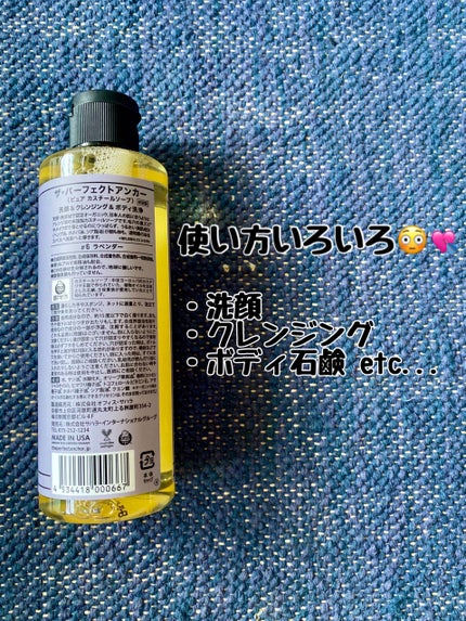 ザ・パーフェクトアンカー ラベンダー #6/THE PERFECT ANCHOR/ボディソープを使ったクチコミ(2枚目)