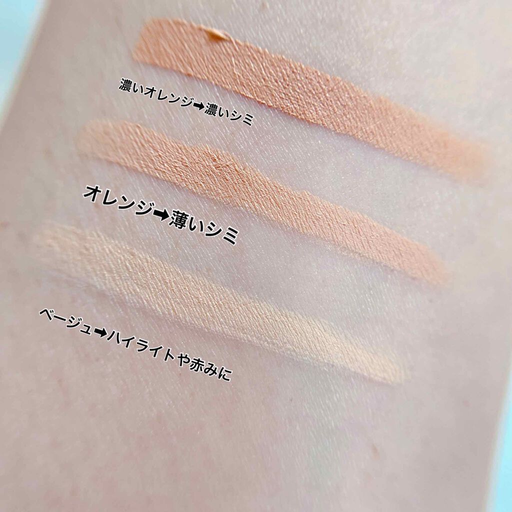 シミ隠しマジックパレット/シミウス/パレットコンシーラーを使ったクチコミ(4枚目)