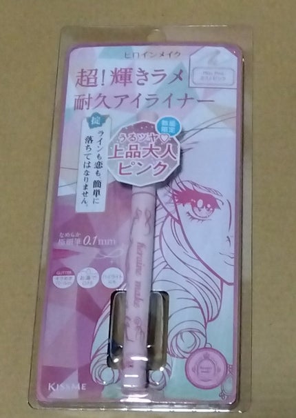 プライムリキッドアイライナー リッチジュエル/ヒロインメイク/リキッドアイライナーを使ったクチコミ(1枚目)