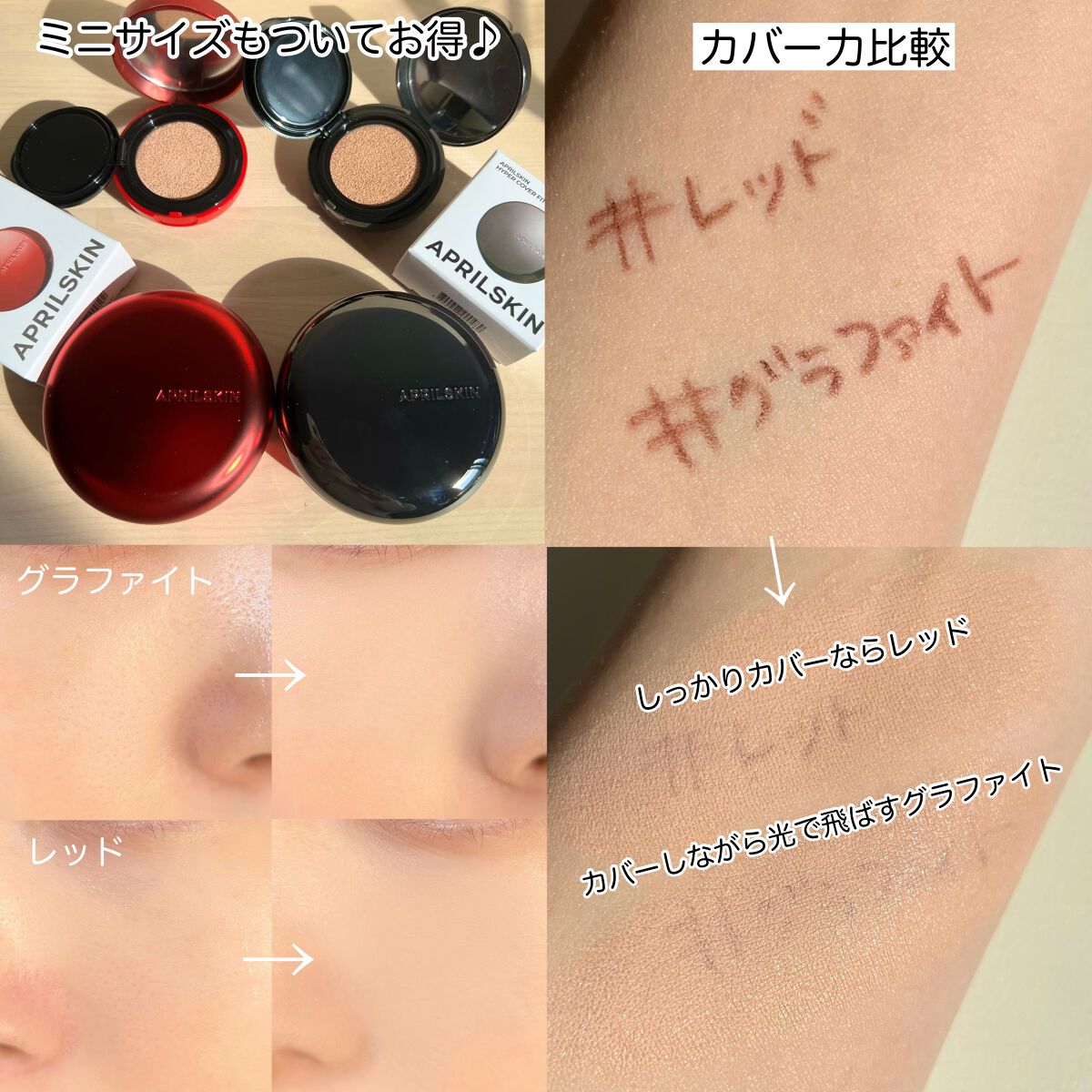 ハイパーカバーフィットクッション グラファイト/APRILSKIN/クッションファンデーションを使ったクチコミ(5枚目)