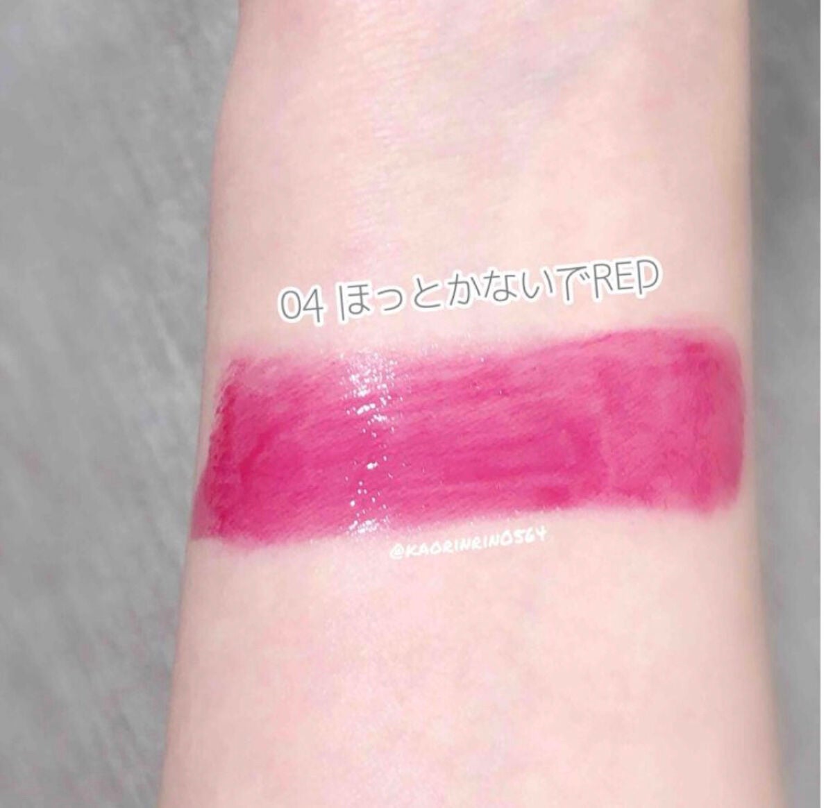 ひなっち_フォロバ100%😊 on LIPS 「今日紹介するのはBIDOL04ほっとかないでREDです!¥14..」(2枚目)