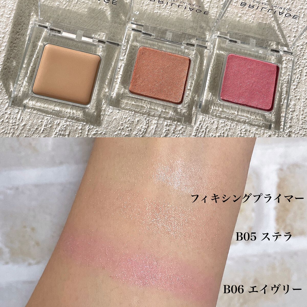 ワンダークリエイション  B06 エイヴリー/ブリリアージュ/単色アイシャドウを使ったクチコミ（2枚目）