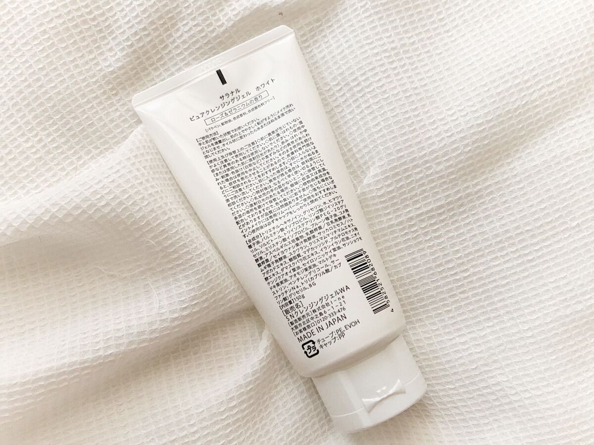 ピュアクレンジングジェル ホワイト/Salanaru（サラナル）/クレンジングジェルを使ったクチコミ（2枚目）