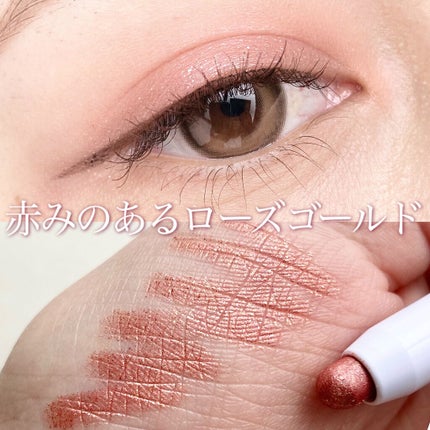 アイムスティックシャドウシマー/i’m meme/スティックアイシャドウを使ったクチコミ(5枚目)