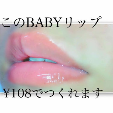 UR GLAM　SHEER LIP GLOSS/U R GLAM/リップグロスを使ったクチコミ（1枚目）