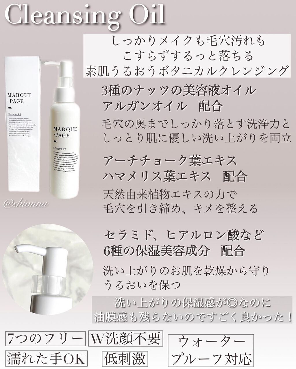 マルクパージュ オールインワンゲル/MARUQUE PAGE/オールインワン化粧品を使ったクチコミ（2枚目）