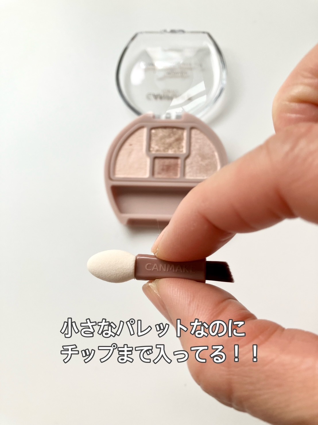 プランぷくコーデアイズ/キャンメイク/パウダーアイシャドウを使ったクチコミ（3枚目）