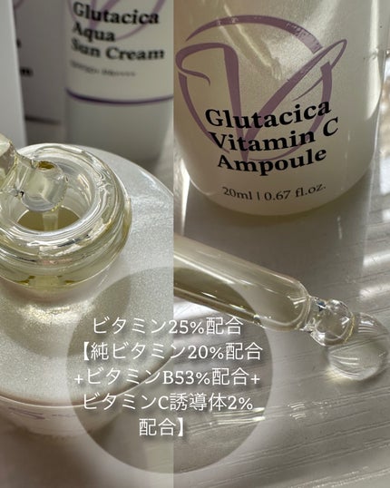 グルタシカ Mクリーム/Dr.Viuum/フェイスクリームを使ったクチコミ(8枚目)