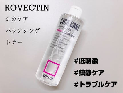 CICAピュリファイング トナー/ロベクチン/化粧水を使ったクチコミ(1枚目)