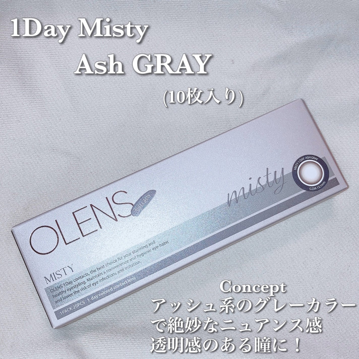 ミスティワンデー/OLENS/カラーコンタクトレンズを使ったクチコミ(6枚目)