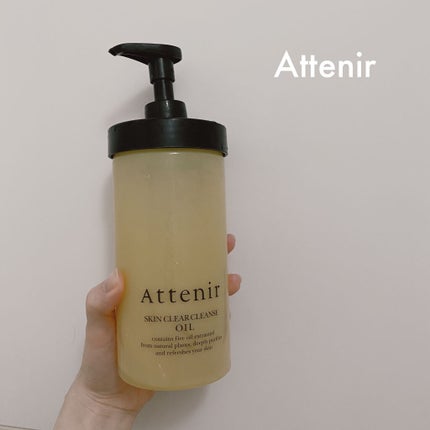 スキンクリア クレンズ オイル アロマタイプ/アテニア/オイルクレンジングを使ったクチコミ(1枚目)