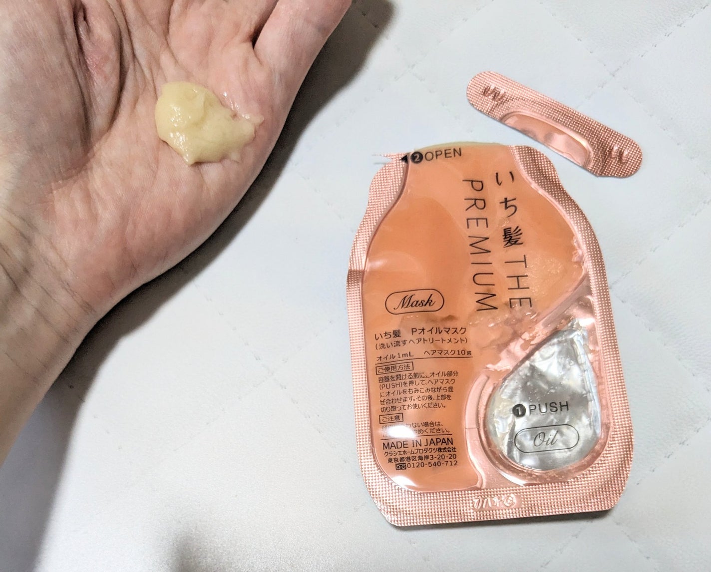 いち髪 THE PREMIUM Wケアブースター美容オイルマスク/いち髪/ヘアマスク・ヘアパックを使ったクチコミ(3枚目)