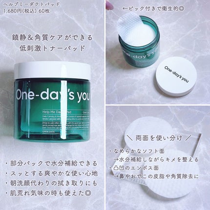 ノーモアブラックヘッド(ノーズピーリング)/One-day's you/スクラブ・ゴマージュを使ったクチコミ(5枚目)