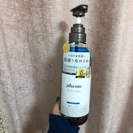 メロウシャンプー/メロウトリートメント/plus eau/市販シャンプーを使ったクチコミ(1枚目)
