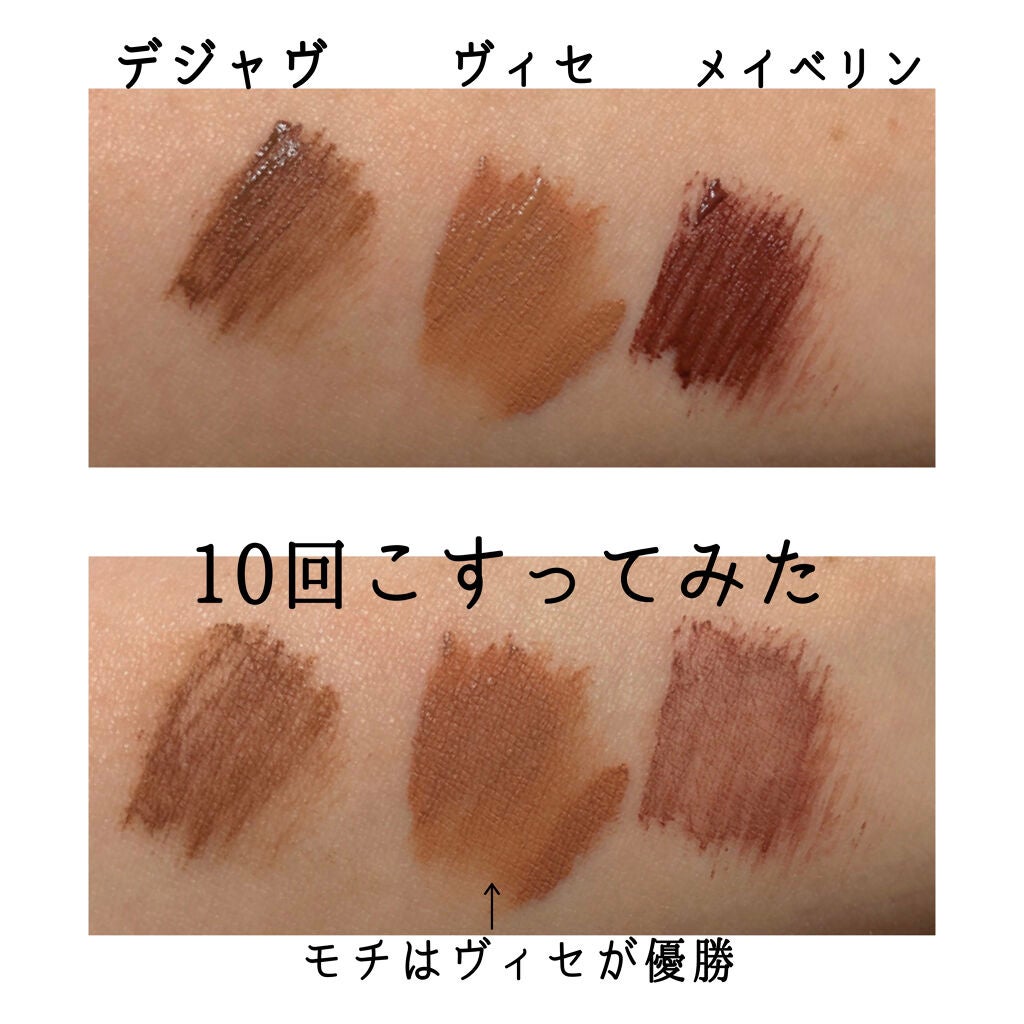 ファッションブロウ カラードラマ マスカラ/MAYBELLINE NEW YORK/眉マスカラを使ったクチコミ(3枚目)