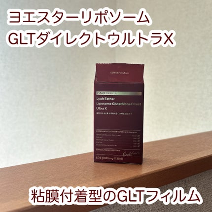 ヨエスターGLTダイレクトウルトラX/ESTHER FORMULA/美容サプリメントを使ったクチコミ(1枚目)