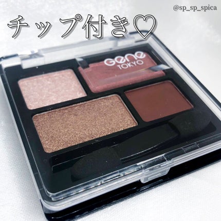リラクシーアイシャドウ/GENE TOKYO/アイシャドウパレットを使ったクチコミ(3枚目)