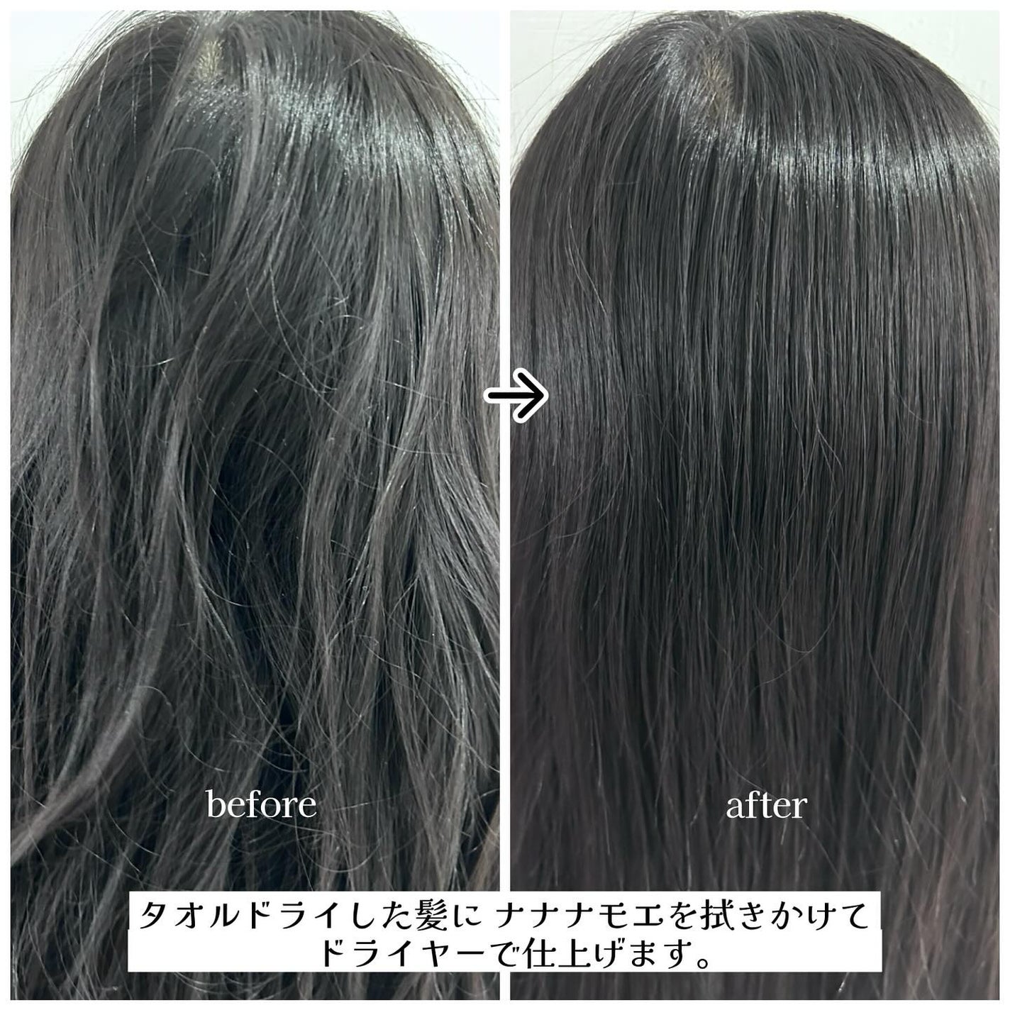 ヘアローション シャインマスカット/nananamoe/アウトバストリートメントを使ったクチコミ(3枚目)