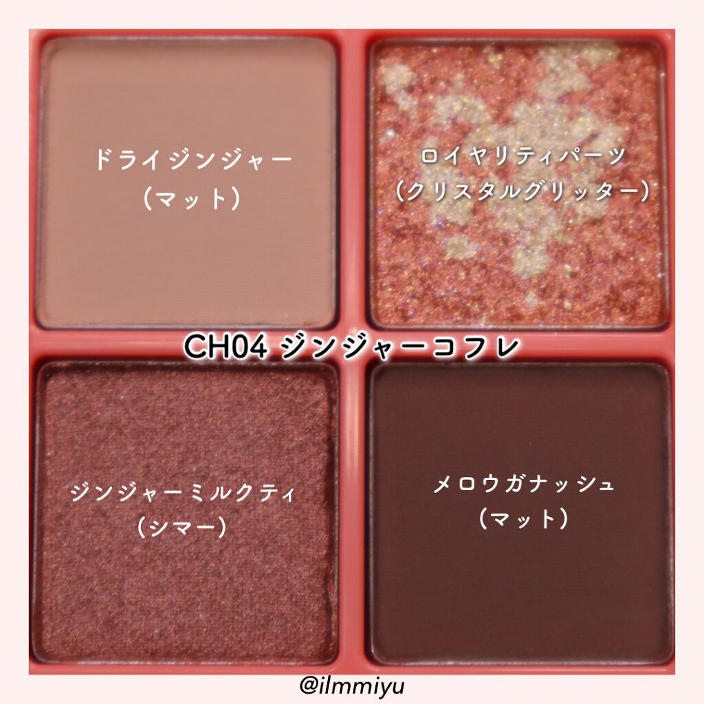 クリスタルハートロックシャドウ CH04 ジンジャーコフレ/BLACK ROUGE/アイシャドウパレットを使ったクチコミ（3枚目）