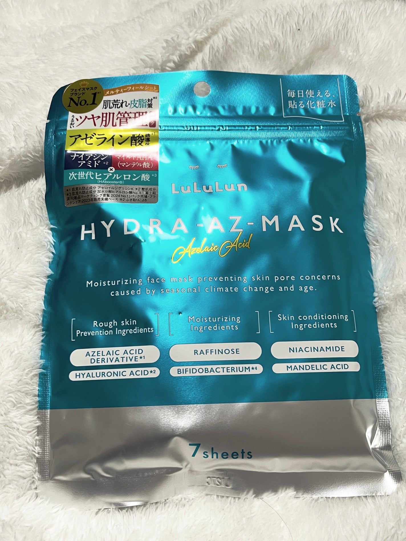 ルルルン ハイドラ AZ マスク/ルルルン/シートマスク・パックを使ったクチコミ(1枚目)