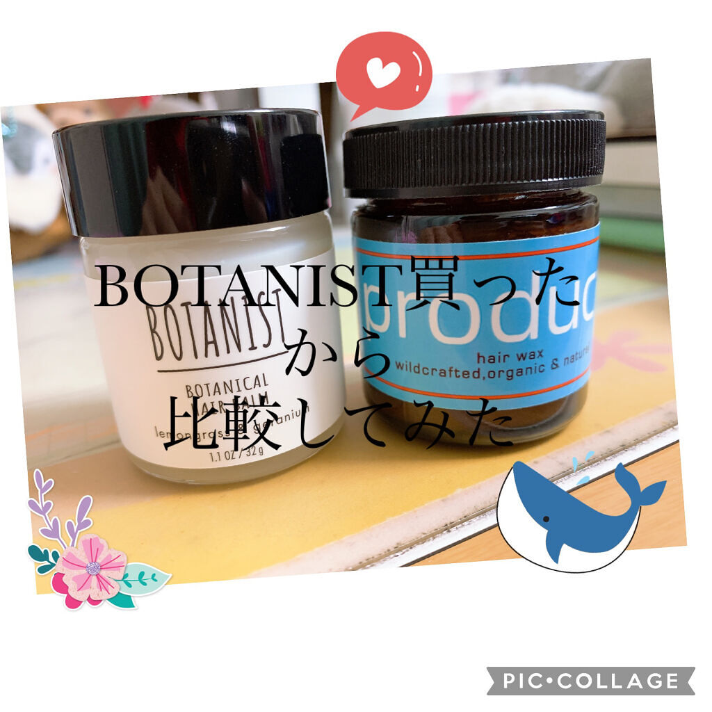 ヘアワックス/ザ・プロダクト/ヘアワックス・クリームを使ったクチコミ（1枚目）