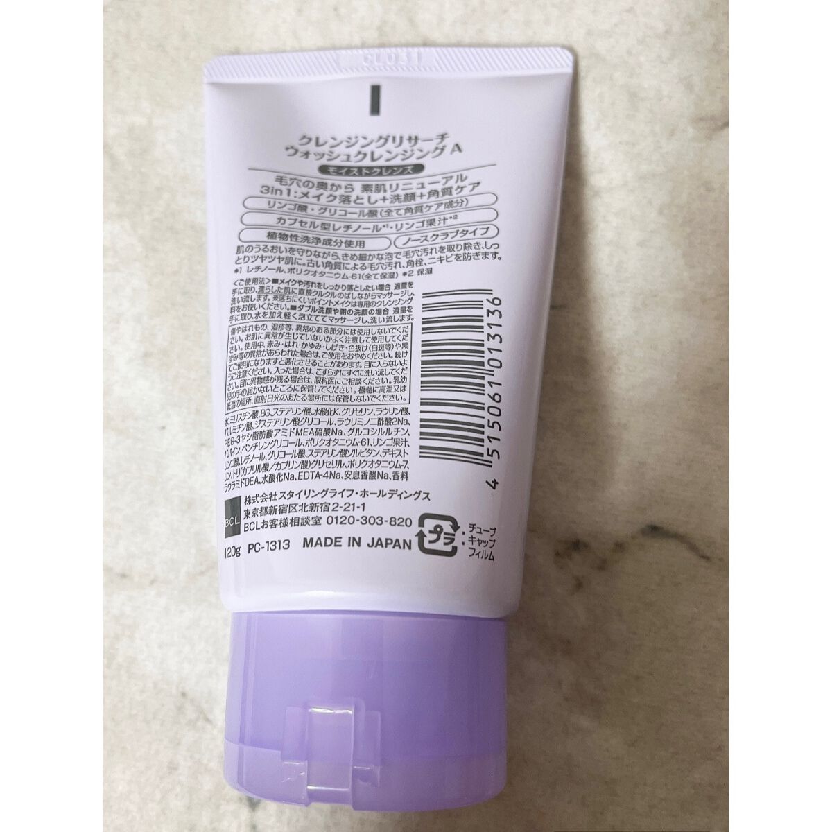 ウォッシュクレンジング A/クレンジングリサーチ/洗顔フォームを使ったクチコミ（2枚目）