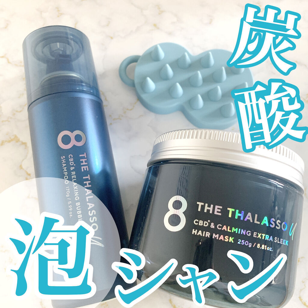 エイトザタラソ ユー CBD＆リラクシング バブルスパ 炭酸泡シャンプー/エイトザタラソ/市販シャンプーを使ったクチコミ（1枚目）