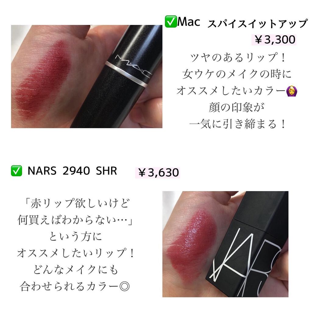 リップスティック/M・A・C/口紅を使ったクチコミ(4枚目)