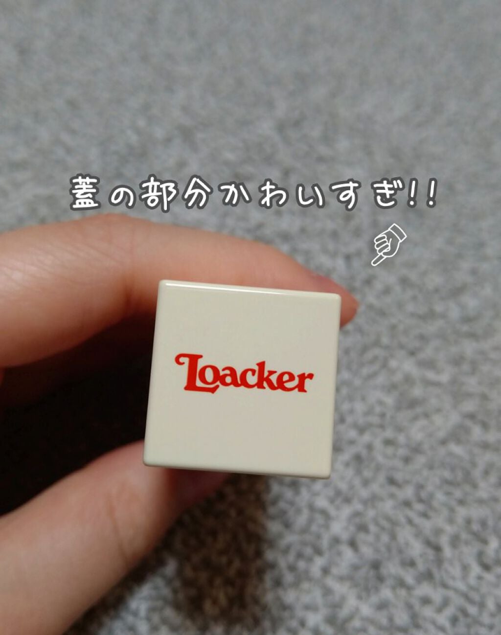 ローカー スウィートレイヤーティント/ETUDE/口紅を使ったクチコミ(3枚目)